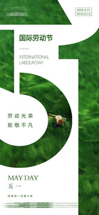 五一