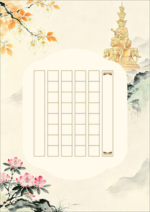 古风书法创作方格纸背景