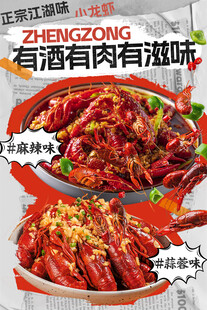 小龙虾