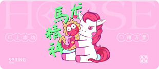 可爱独角兽与绿植插画