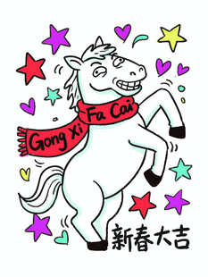 独角兽贺新春欢乐满满