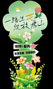 一路向青山 奔赴好时光