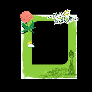 绿色花卉边框空白模板