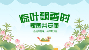 端午节嗨爆粽叶飘香时的欢乐景象