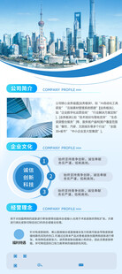 企业招聘