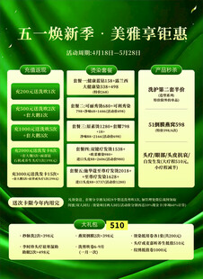 新学期优惠 美森课程特惠