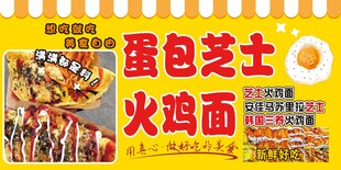 火鸡面小摊主页有一套成品