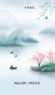 水墨山水间的悠然泛舟景