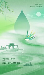 水墨江南水乡诗意风景图