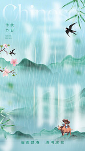水墨风山水间飞鸟与童子