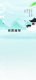 中式山水意境建筑画面