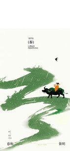 水墨风格骑牛儿童山林图