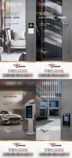 地产智能化科技价值点展示