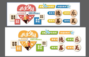 主题标识设计老人夕阳文化