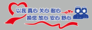 真心呵护 安心放心服务