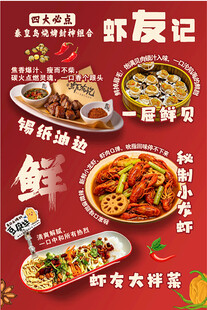 餐饮海报
