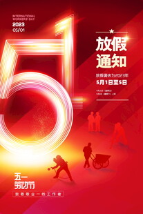 五一促销释放购物活力