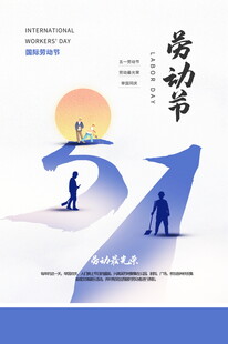 劳动节职场向上之路