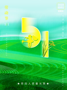 五一田园风光插画
