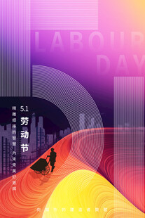 五一劳动节创意插画海报