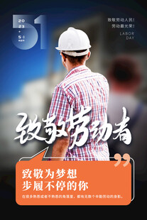 致敬劳动者背影