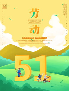 五一劳动节田园劳作场景