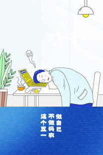 五一劳动节海报模板