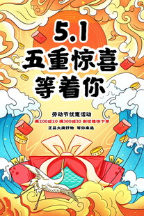 五一劳动节主题创意设计