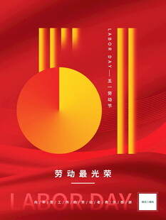 51劳动节海报模板