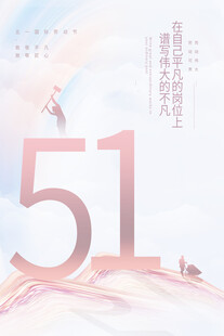 五一假期开启美好旅程