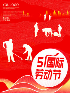 国际劳动节劳动场景图