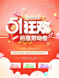 51狂欢致敬劳动者