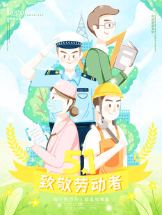 致敬劳动者风采