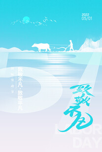 51劳动节海报模板
