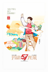 五一出游享欢乐时光