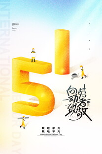 五一促销畅享购物盛宴