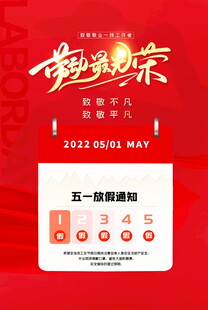 51劳动节海报模板
