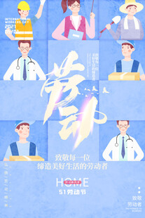 五一劳动节海报模板