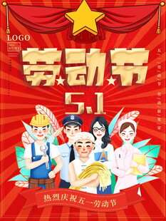 五一劳动节欢乐庆祝场景