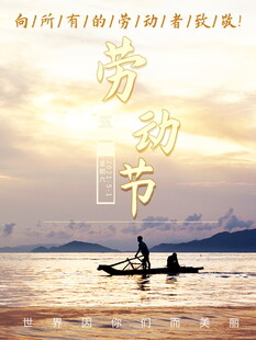 劳动节海上泛舟美景