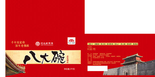 八大碗包装盒展开图