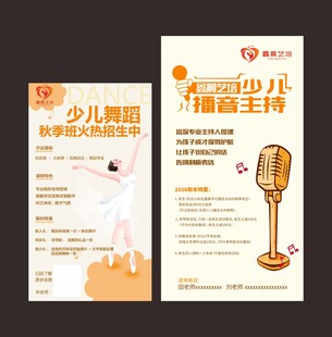 培训机构朋友圈海报