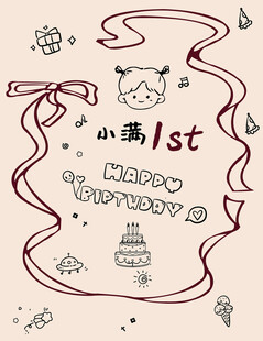 宝宝周岁生日派对邀请函