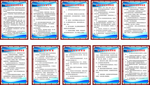 学校教室管理制度