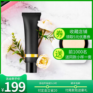 美白护肤霜促销送美容仪