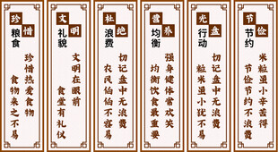 食堂节约粮食展板