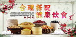 合理搭配的多样健康食材
