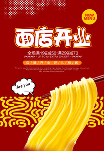 牛肉面