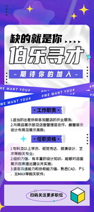 招聘易拉宝 
