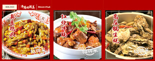 多样美味菜肴展示